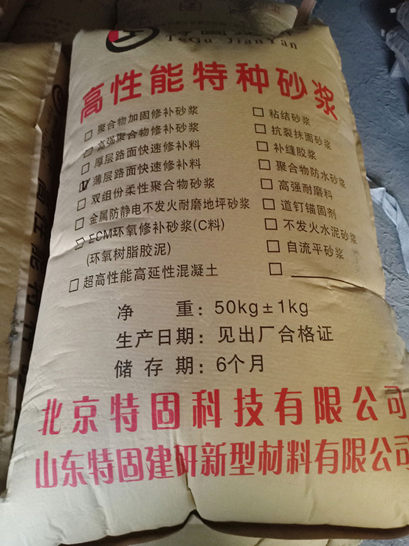 混凝土路面起砂怎么處理？